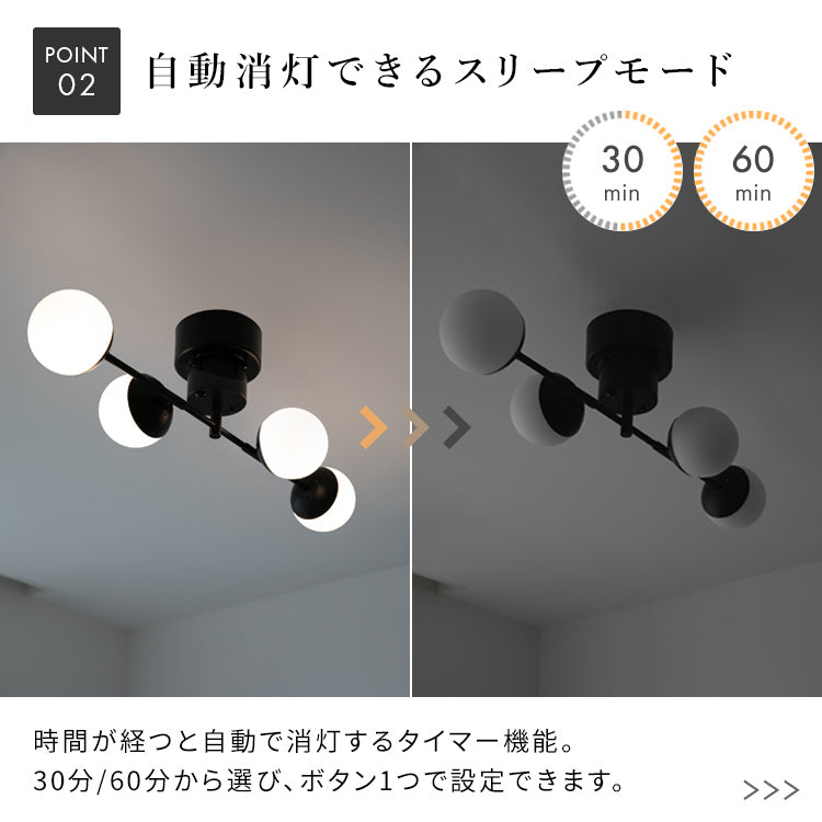 LEDシーリングライト 4灯 ジェイデン