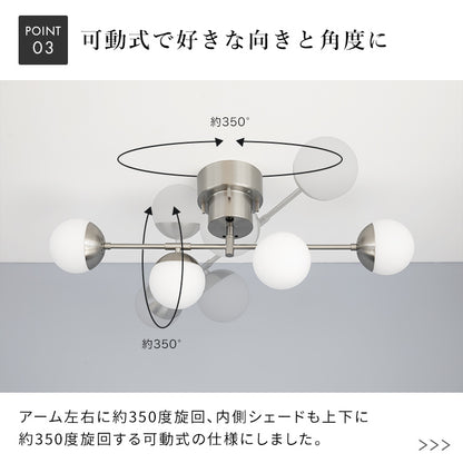 LEDシーリングライト 4灯 ジェイデン