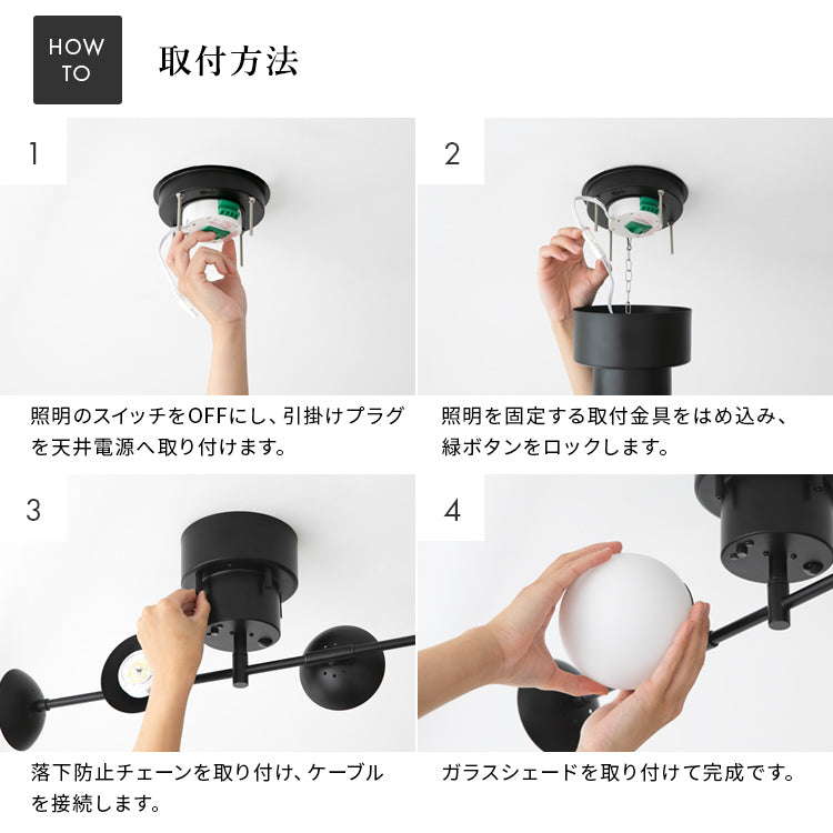 LEDシーリングライト 4灯 ジェイデン