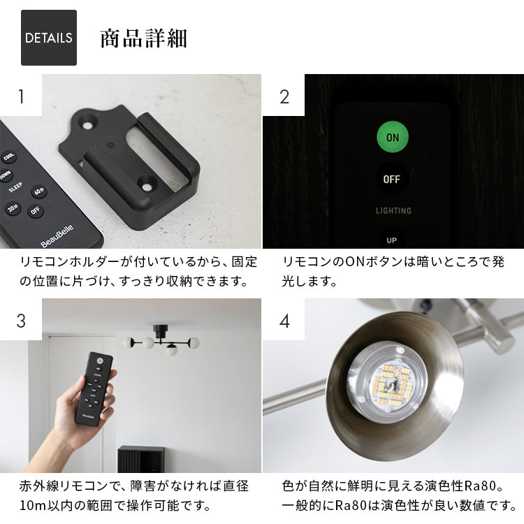 LEDシーリングライト 4灯 ジェイデン