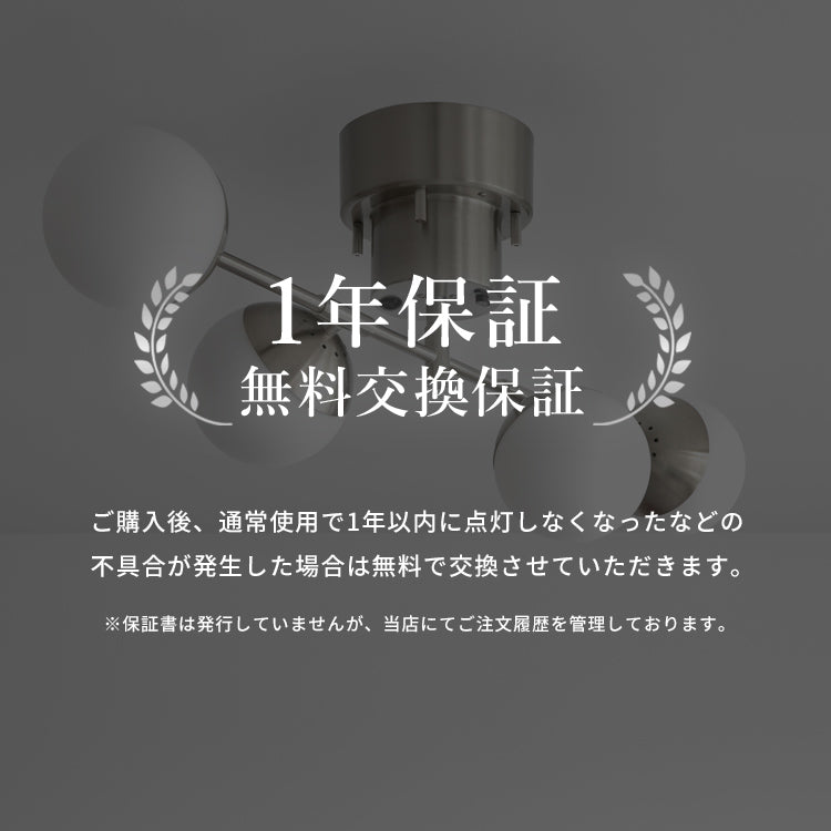 LEDシーリングライト 4灯 ジェイデン