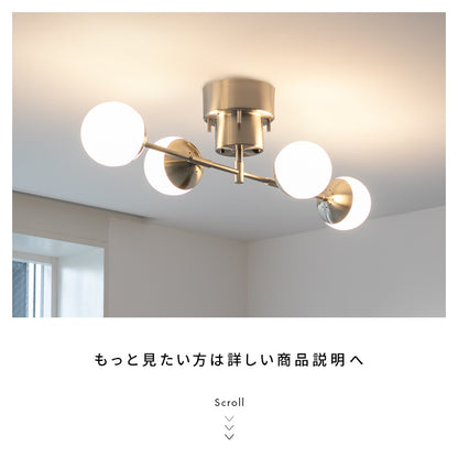 LEDシーリングライト 4灯 ジェイデン
