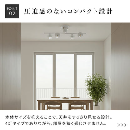 シーリングライト 4灯 テトセス