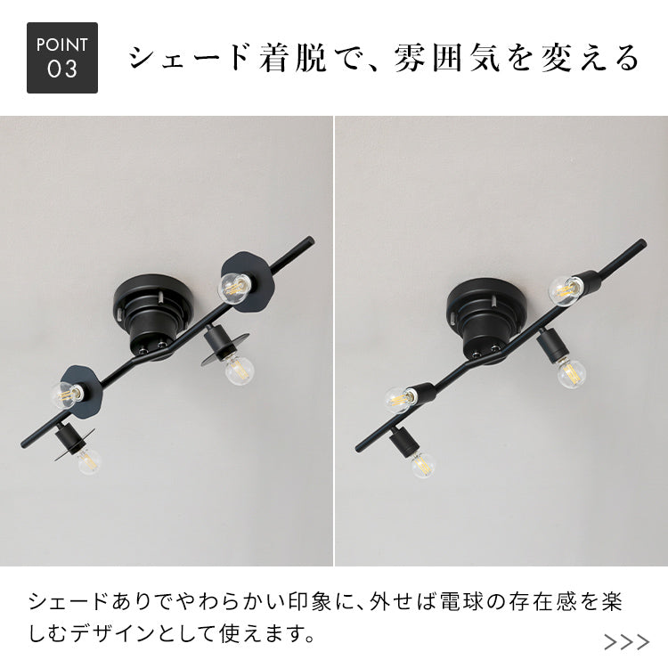 シーリングライト 4灯 テトセス