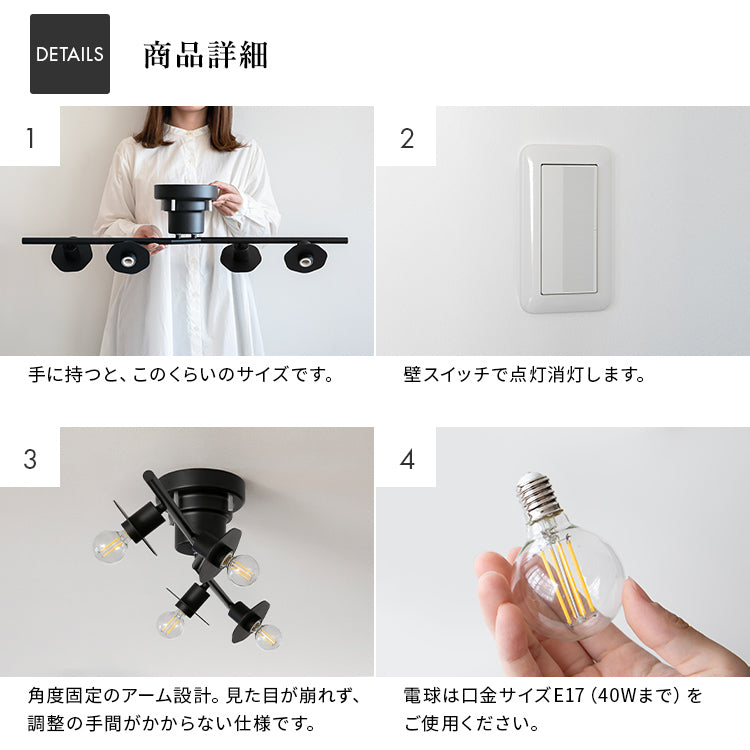 シーリングライト 4灯 テトセス