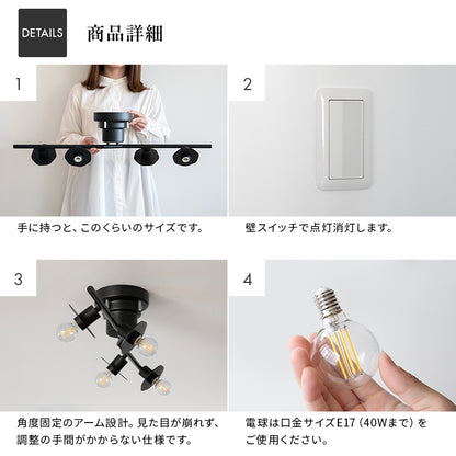 シーリングライト 4灯 テトセス