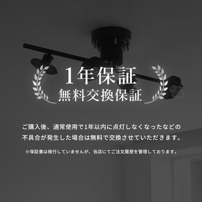 シーリングライト 4灯 テトセス