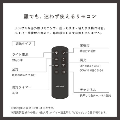 LEDシーリングライト調光8畳 ■ホワイト