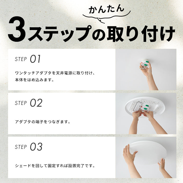 どんな空間にも馴染む LEDシーリングライト6畳用 調光機能 ホワイト