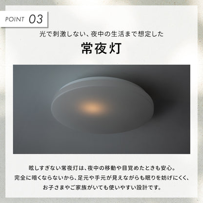 LEDシーリングライト調光8畳 ■ホワイト