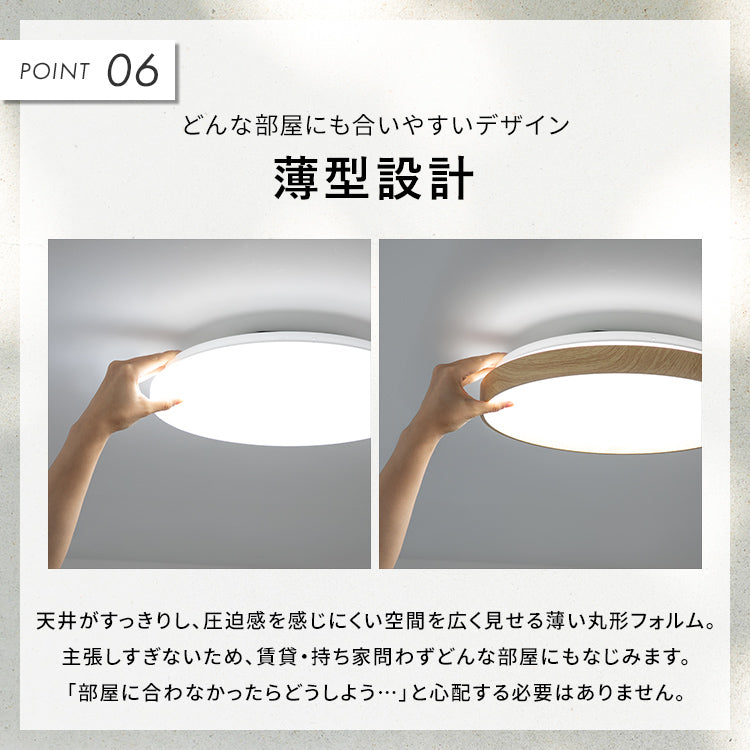どんな空間にも馴染む LEDシーリングライト6畳用 調光機能 ホワイト