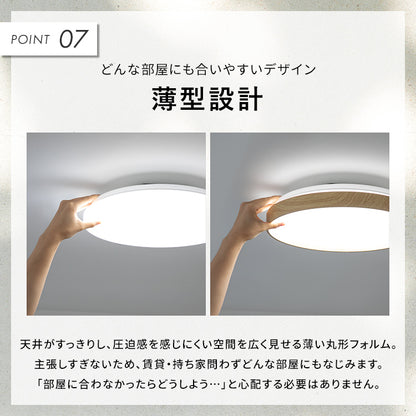 LEDシーリングライト調光調色8畳 ■ホワイト