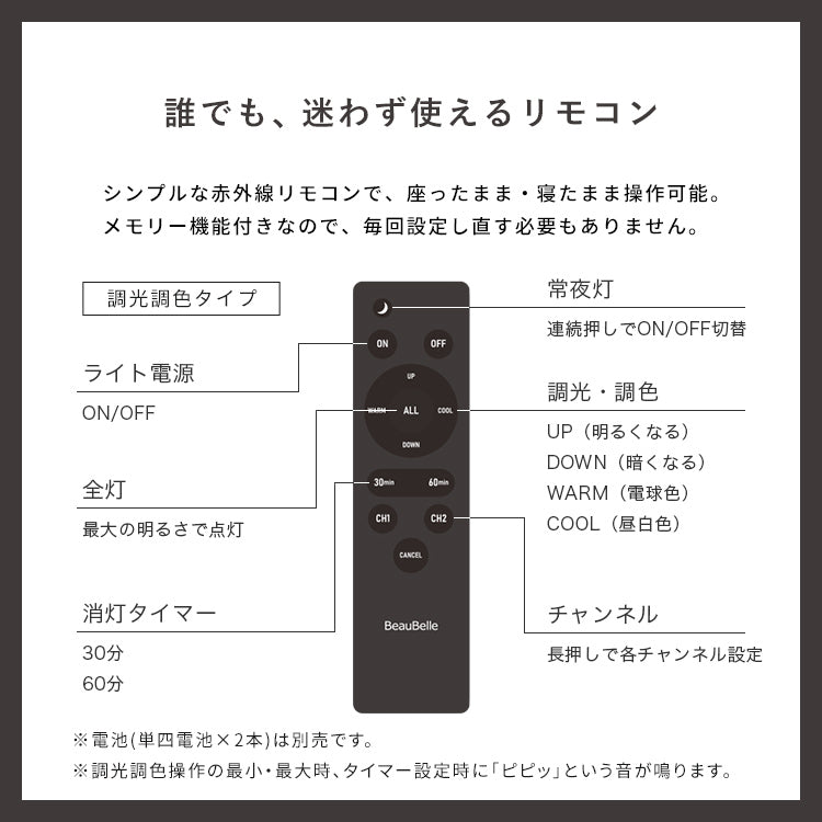 LEDシーリングライト調光調色8畳 ■ホワイト
