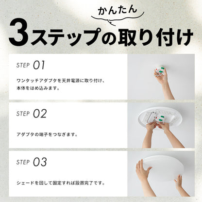 LEDシーリングライト調光調色8畳 ■ホワイト