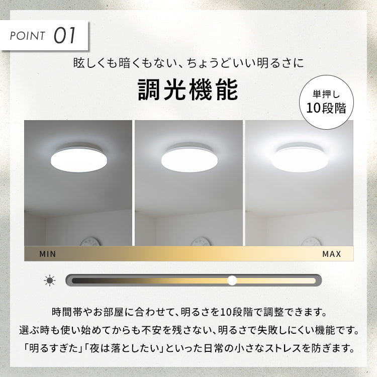どんな空間にも馴染む LEDシーリングライト6畳用 ホワイト 調光・調色