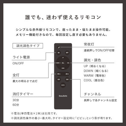 LEDシーリングライト調光調色6畳木目枠付き（オーク） ■ナチュラル