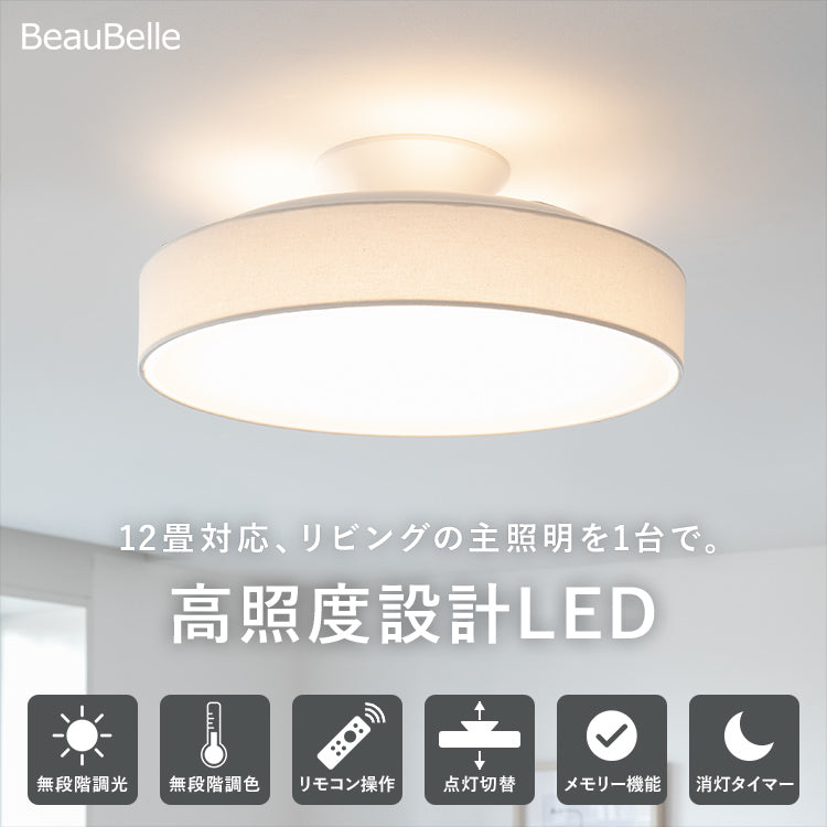 LEDシーリングライト ラメロシアリック