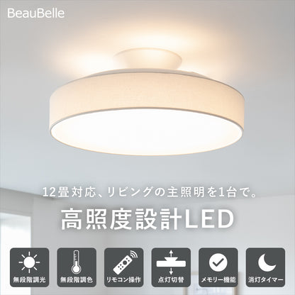 LEDシーリングライト ラメロシアリック