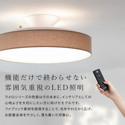 LEDシーリングライト ラメロシアリック