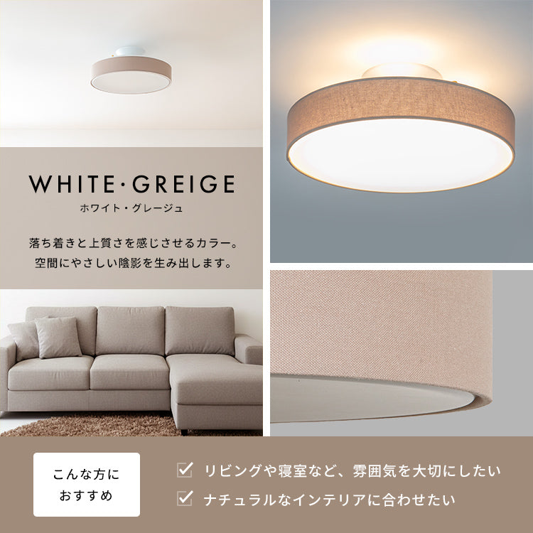 LEDシーリングライト ラメロシアリック