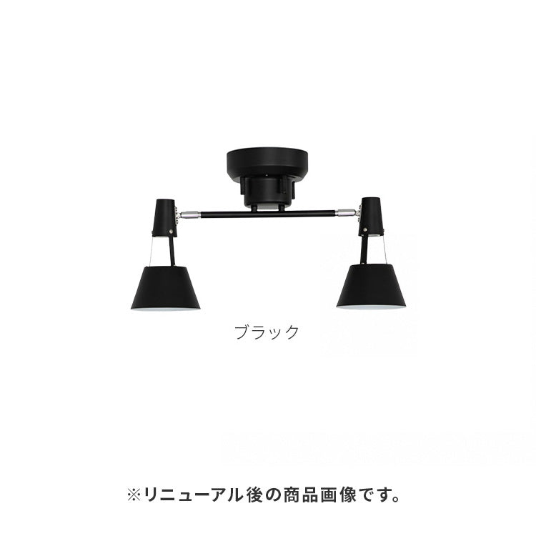 シーリングライト 2灯 レトウィン LED電球対応 天井照明 直付け