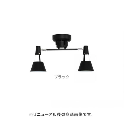 シーリングライト 2灯 レトウィン