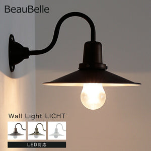 ウォールライト 1灯 リヒト