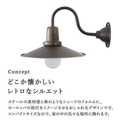 ウォールライト 1灯 リヒト