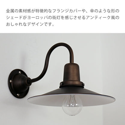 ウォールライト 1灯 リヒト