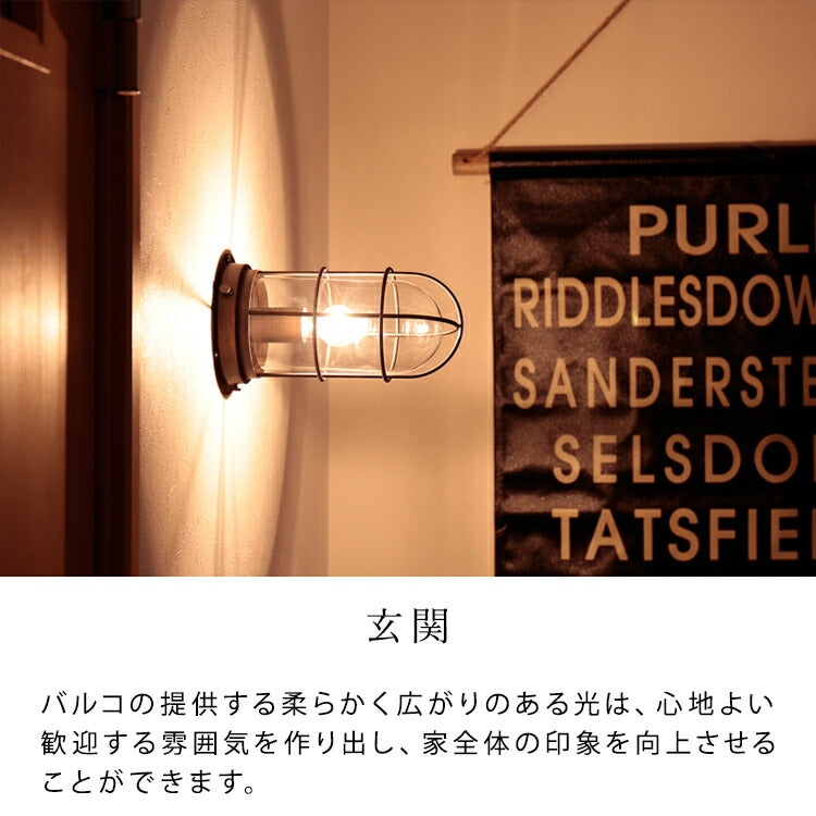 ウォールライト 1灯 バルコ 照明器具 北欧 電気 レトロ ガラス