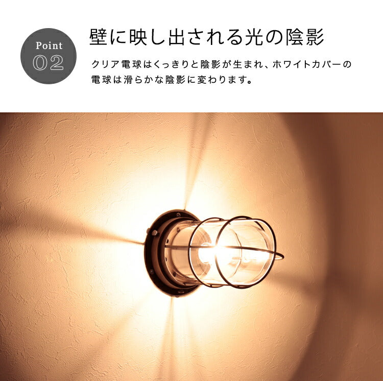 ウォールライト 1灯 バルコ 照明器具 北欧 電気 レトロ ガラス