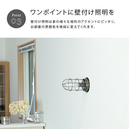 ウォールライト 1灯 バルコ