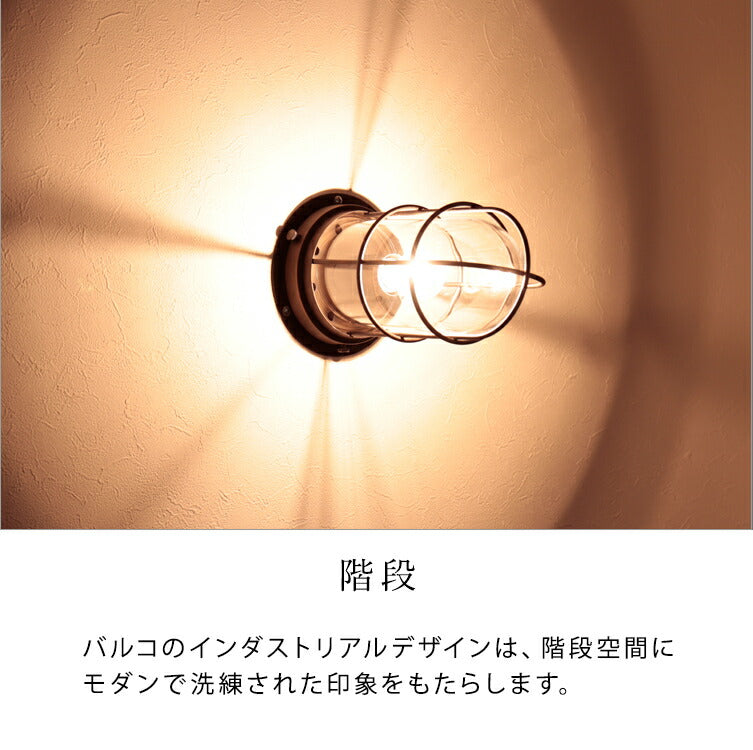 ウォールライト 1灯 バルコ 照明器具 北欧 電気 レトロ ガラス