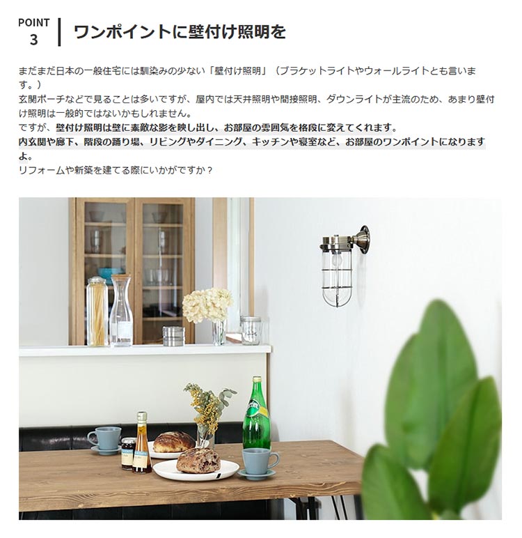 ウォールライト 1灯 バルコZ 照明器具 かわいい 北欧 電気
