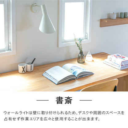 ブラケットライト 1灯 チボリ