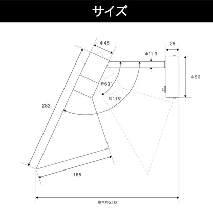 ブラケットライト 1灯 チボリ