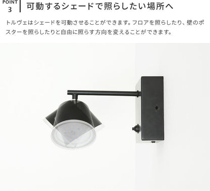 LEDウォールライト トルヴェ
