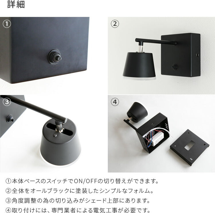 LEDウォールライト トルヴェ