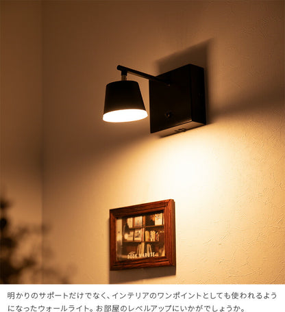 LEDウォールライト トルヴェ
