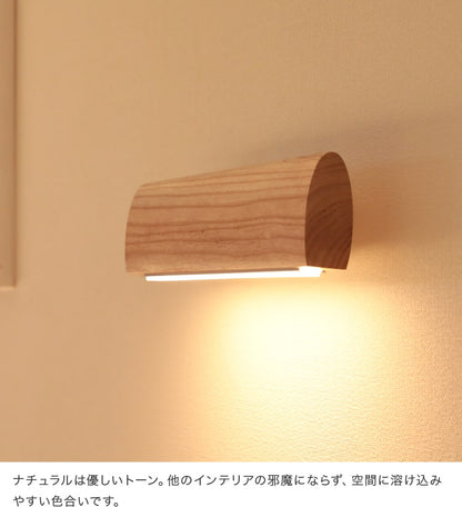 LEDウォールライト ヒューゴ