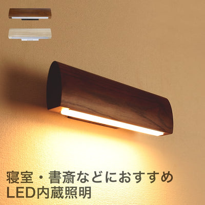 LEDウォールライト ヒューゴ