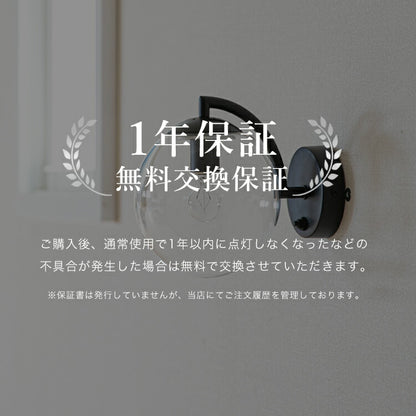 ウォールライト 1灯 リッカ