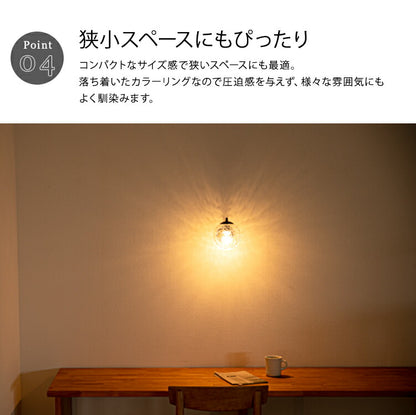 ウォールライト 1灯 リッカ