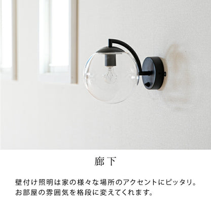 ウォールライト 1灯 リッカ