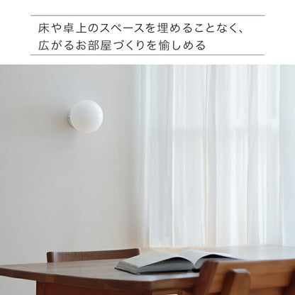 ウォールライト 1灯 リュネット