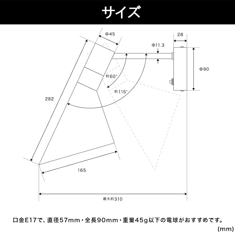 ブラケットライト 1灯 チボリ