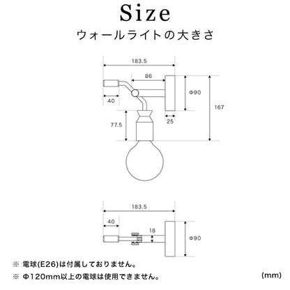 ウォールライト 1灯 エイデン