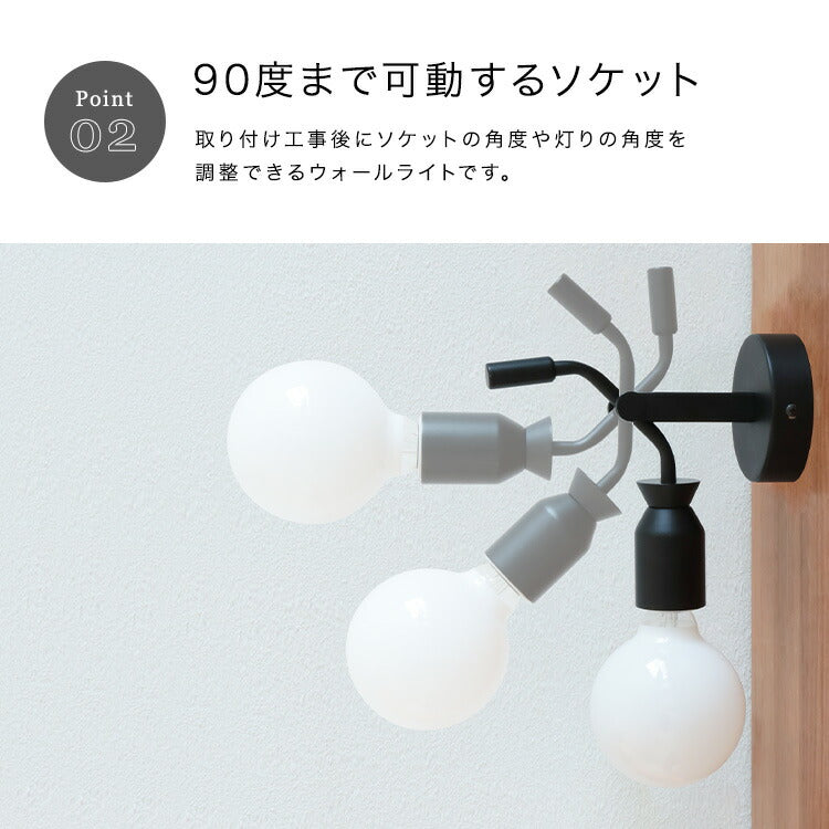 ウォールライト 1灯 エイデン