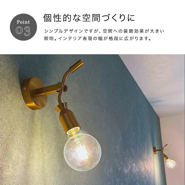 ウォールライト 1灯 エイデン