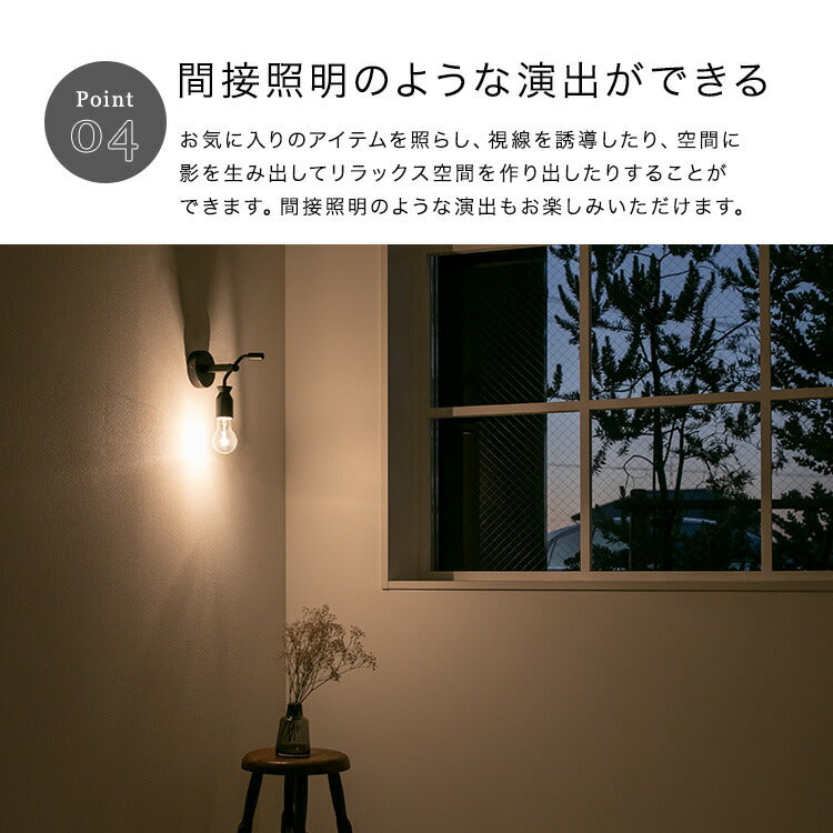 ウォールライト 1灯 エイデン